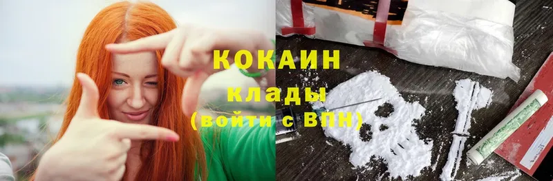 COCAIN Колумбийский  Благовещенск 