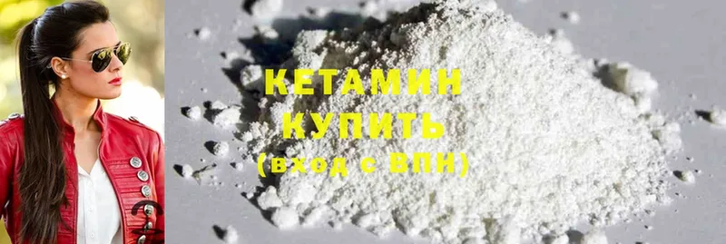 КЕТАМИН ketamine  Благовещенск 